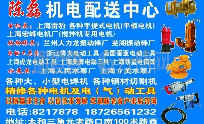 陳磊機(jī)電配送中心圖片